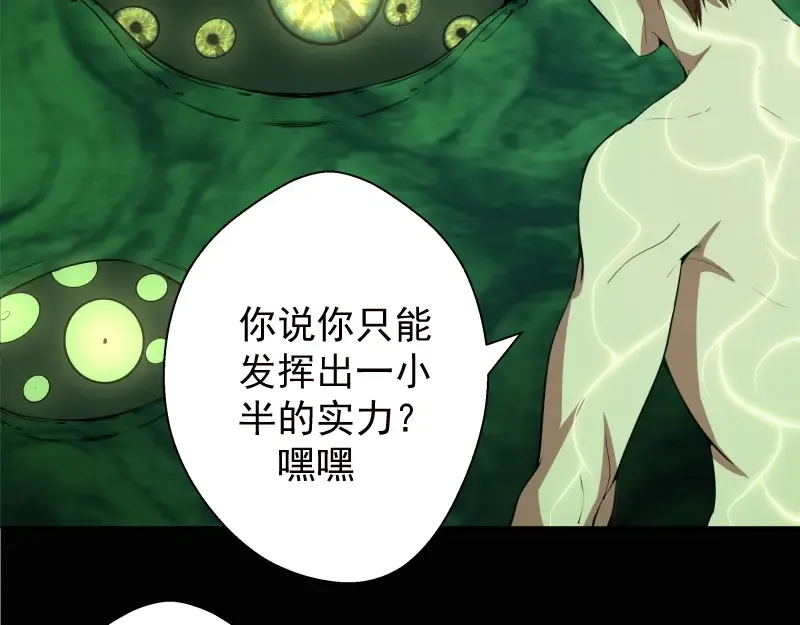 第27话 精神世界的战斗！ 第124页