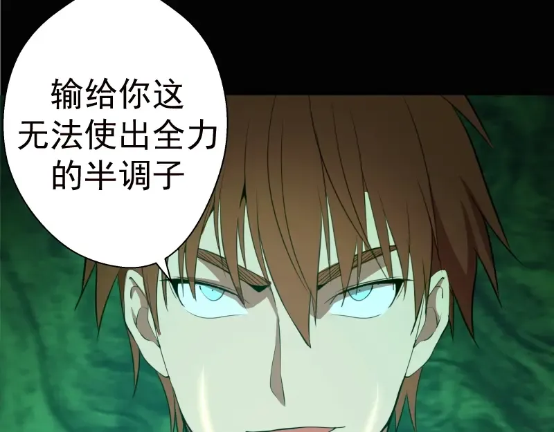 第27话 精神世界的战斗！ 第125页