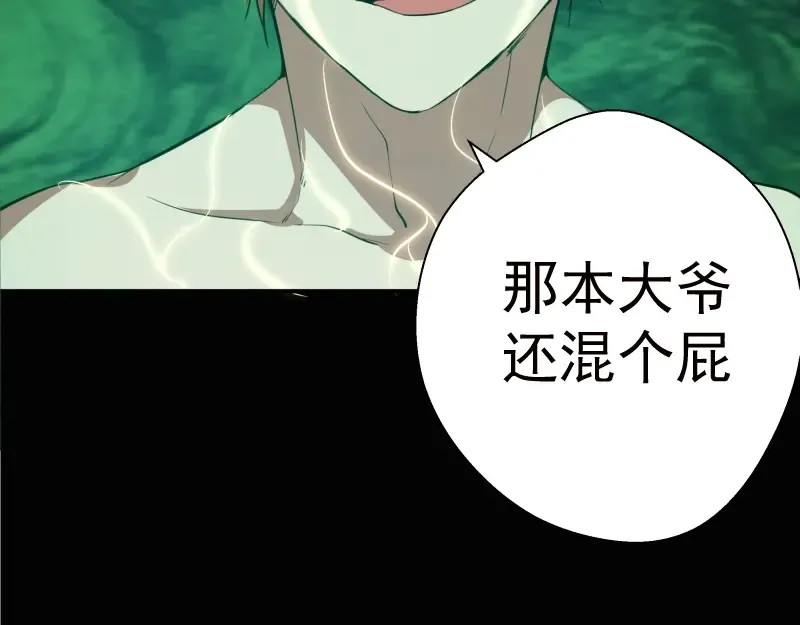 第27话 精神世界的战斗！ 第126页