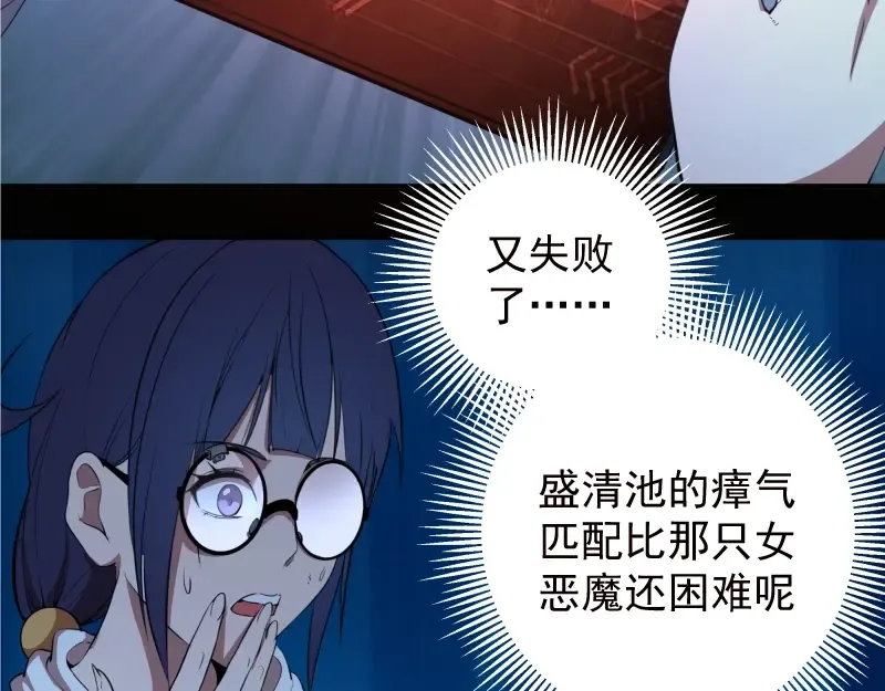 第27话 精神世界的战斗！ 第129页
