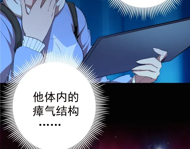 第27话 精神世界的战斗！ 第130页