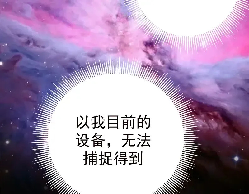 第27话 精神世界的战斗！ 第132页