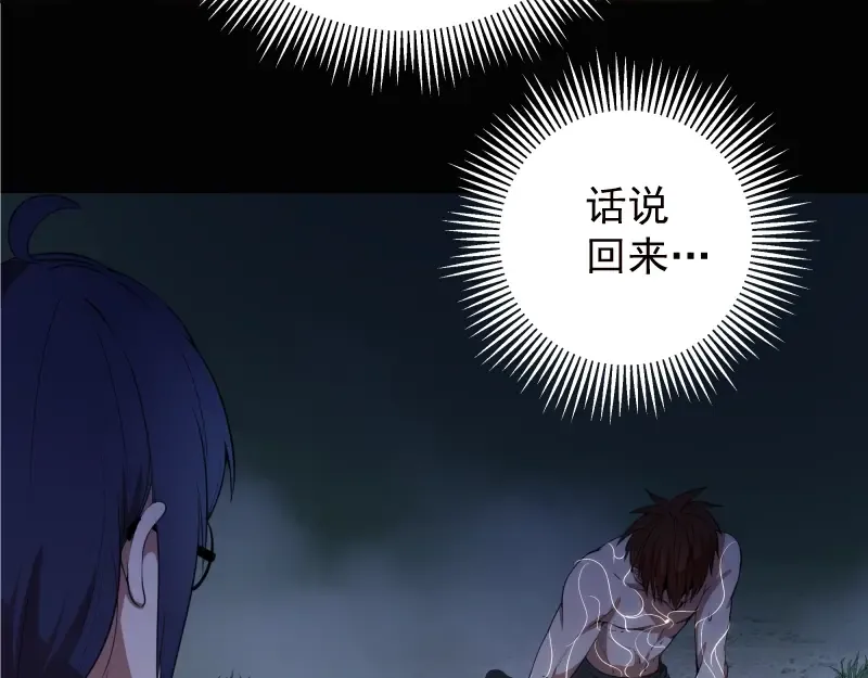 第27话 精神世界的战斗！ 第133页