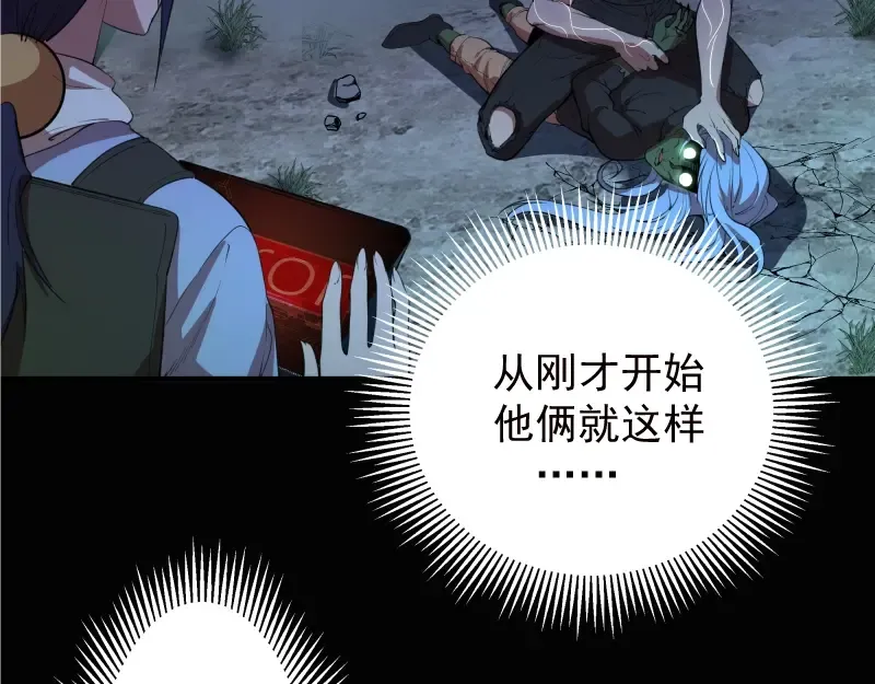 第27话 精神世界的战斗！ 第134页