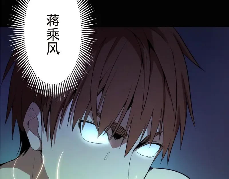 第27话 精神世界的战斗！ 第135页