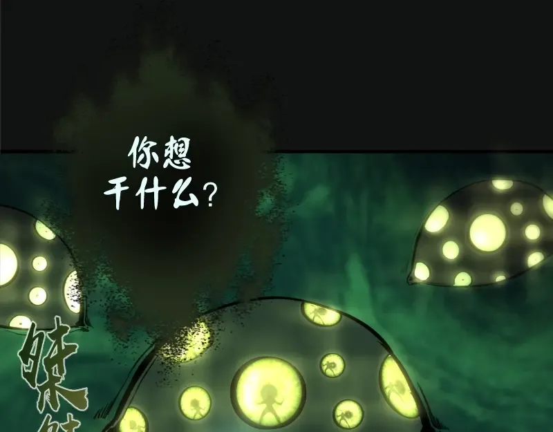 第27话 精神世界的战斗！ 第140页