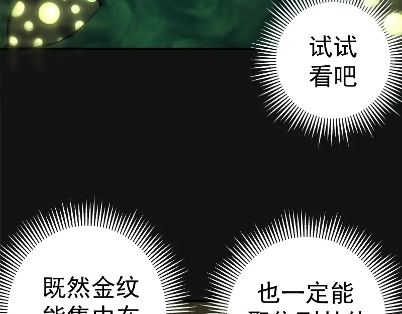 第27话 精神世界的战斗！ 第142页