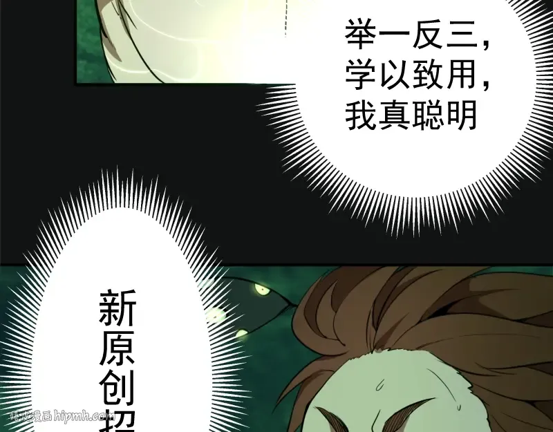 第27话 精神世界的战斗！ 第144页