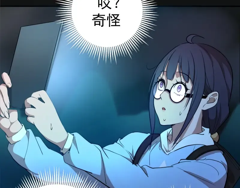 第27话 精神世界的战斗！ 第161页