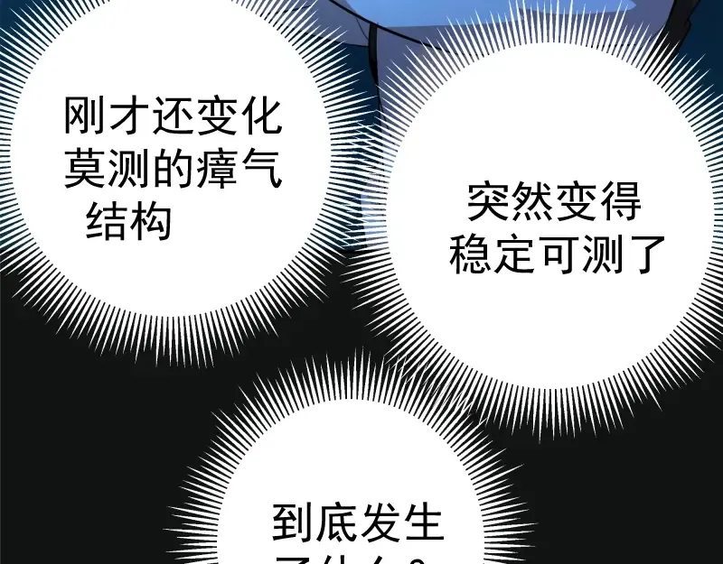 第27话 精神世界的战斗！ 第162页