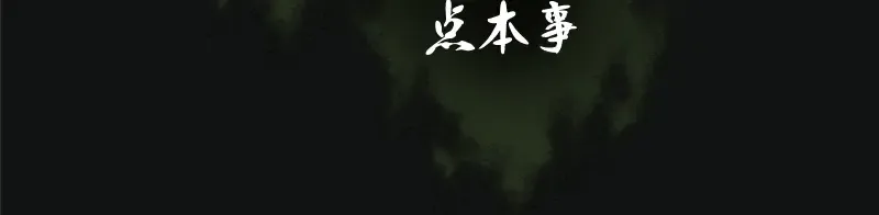 第27话 精神世界的战斗！ 第165页