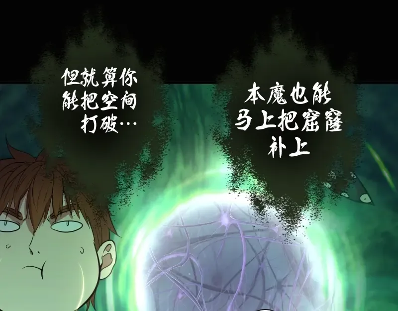 第27话 精神世界的战斗！ 第166页
