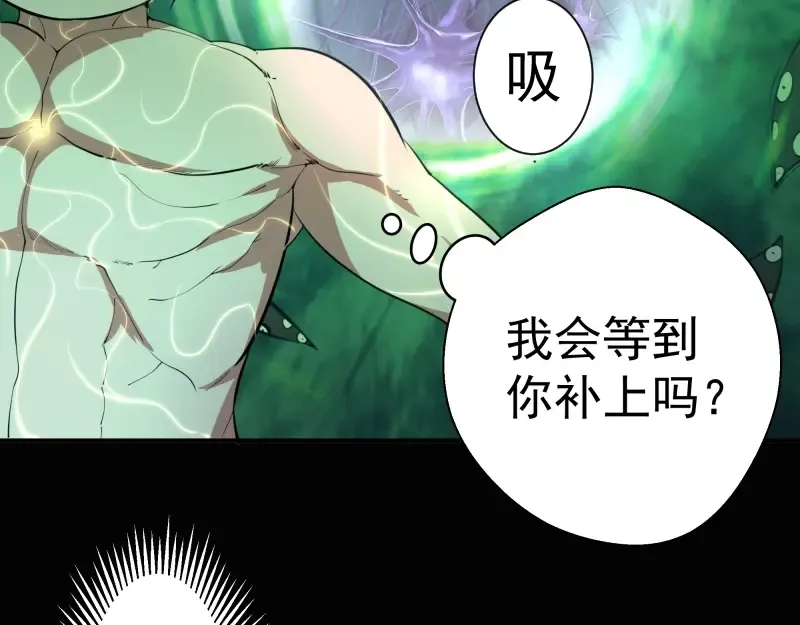 第27话 精神世界的战斗！ 第167页