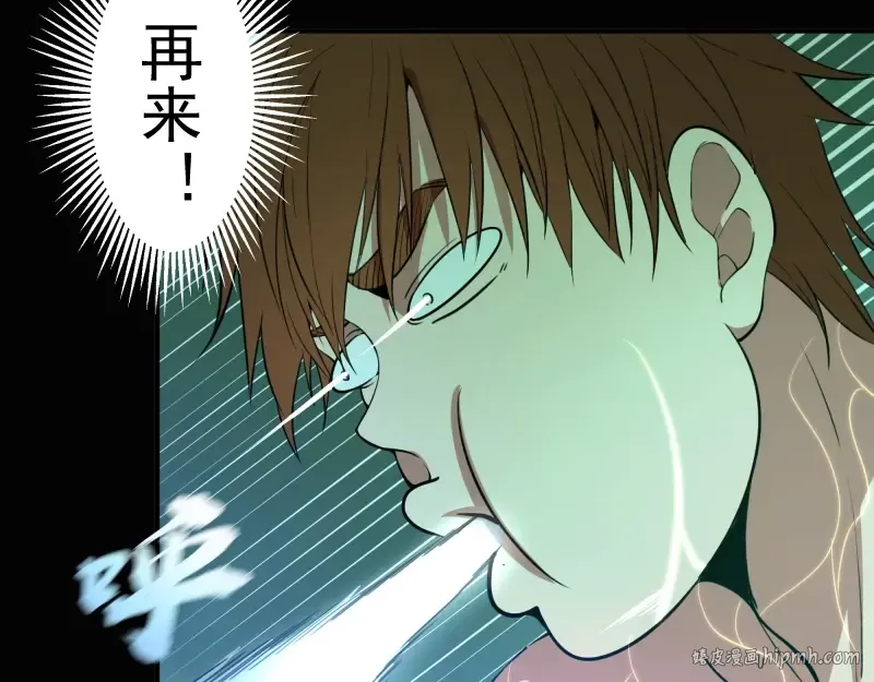 第27话 精神世界的战斗！ 第168页