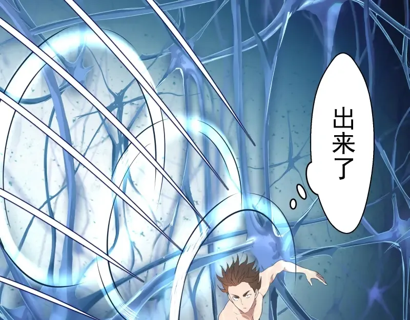 第27话 精神世界的战斗！ 第172页