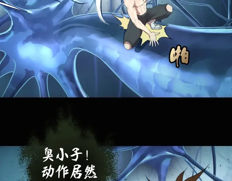 第27话 精神世界的战斗！ 第173页