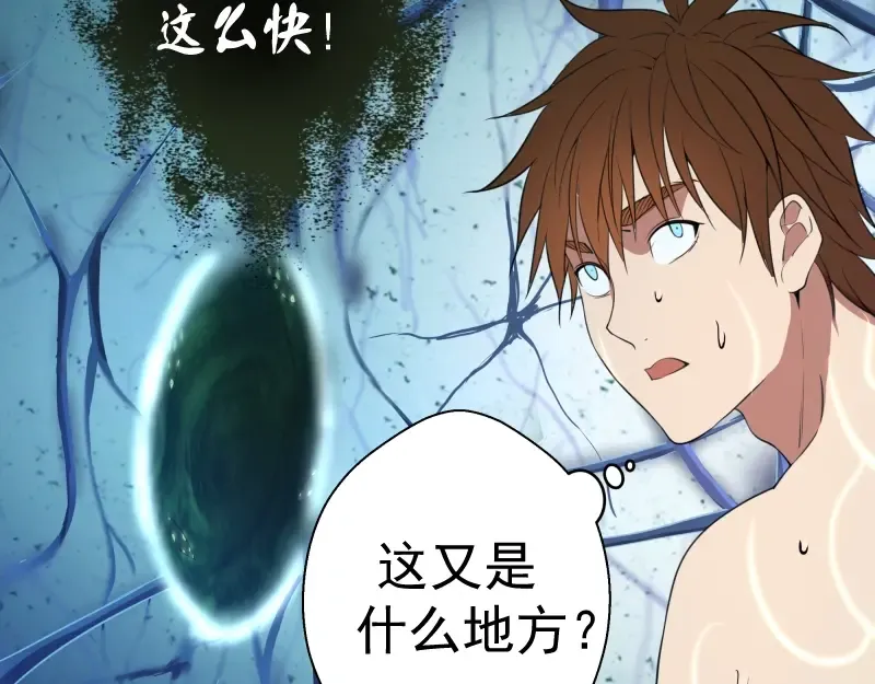 第27话 精神世界的战斗！ 第174页