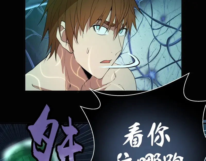 第27话 精神世界的战斗！ 第177页