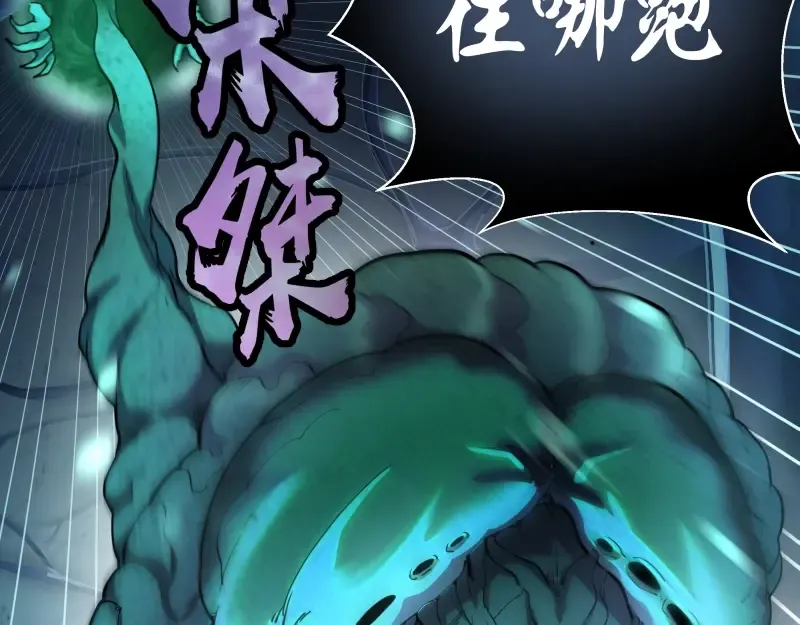 第27话 精神世界的战斗！ 第178页