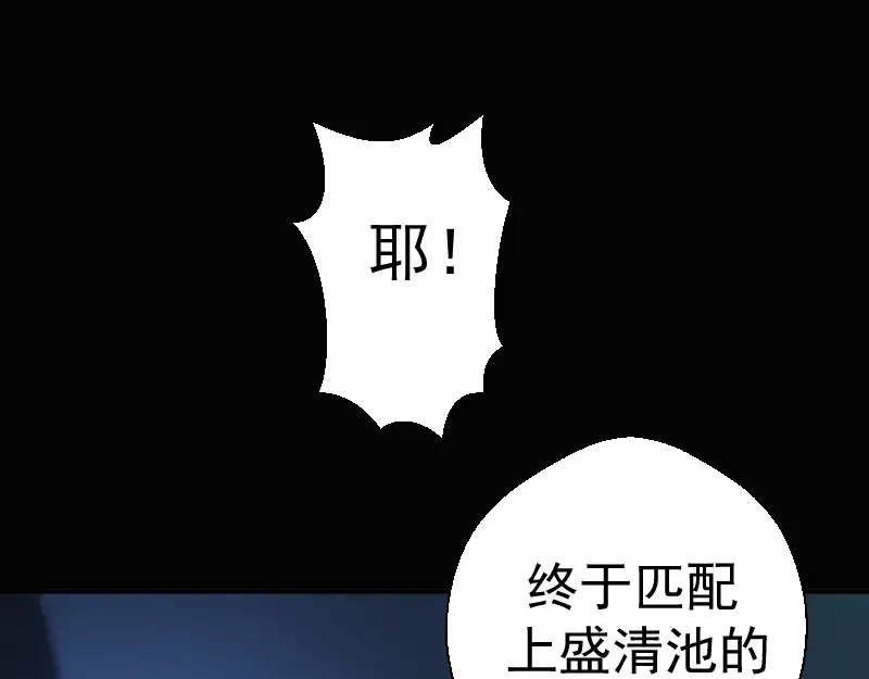 第27话 精神世界的战斗！ 第185页