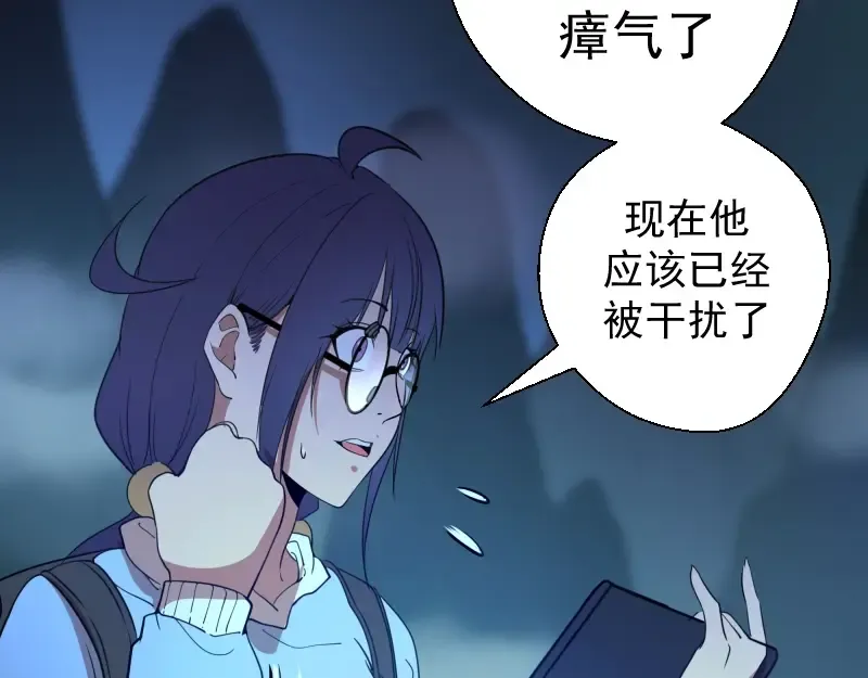 第27话 精神世界的战斗！ 第186页
