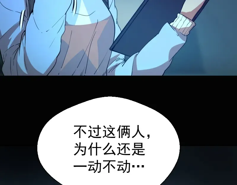 第27话 精神世界的战斗！ 第187页