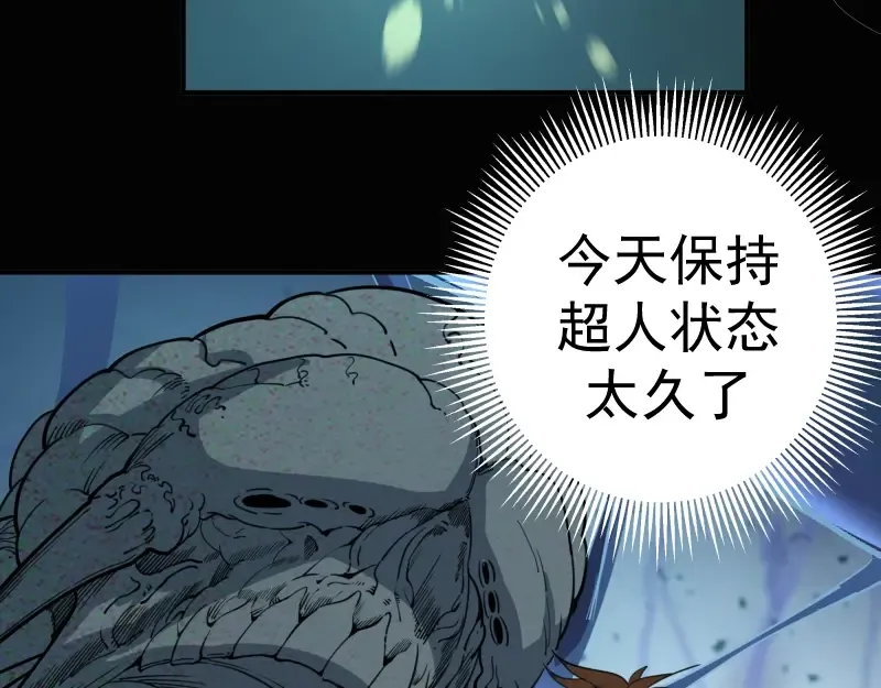 第27话 精神世界的战斗！ 第191页