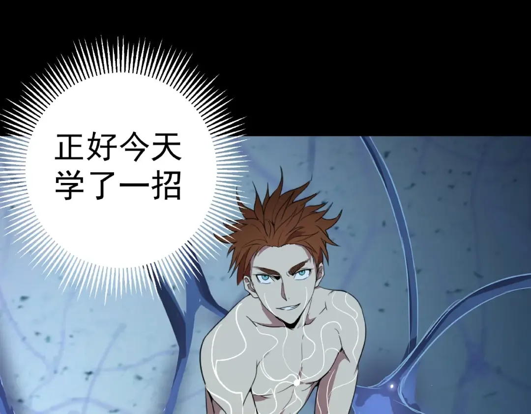 第27话 精神世界的战斗！ 第195页