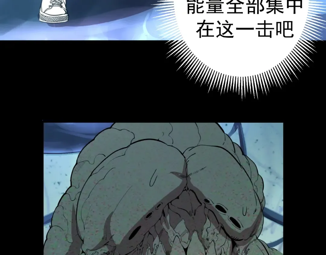 第27话 精神世界的战斗！ 第197页
