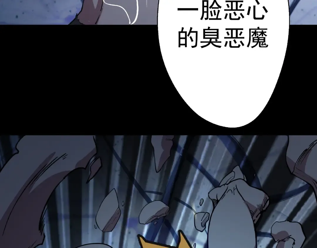 第27话 精神世界的战斗！ 第201页