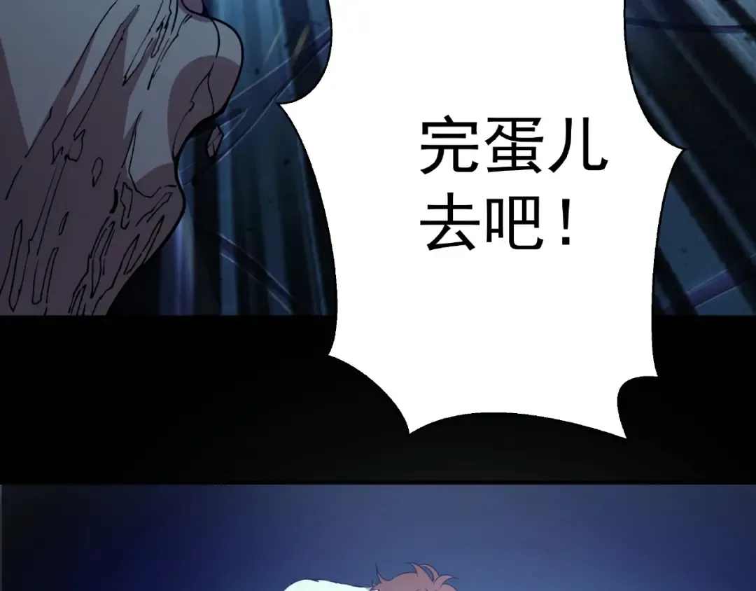 第27话 精神世界的战斗！ 第204页