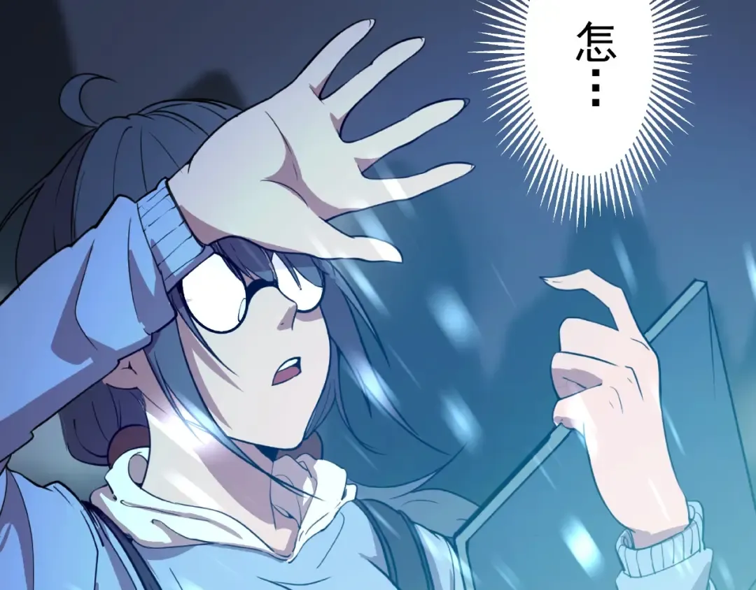 第27话 精神世界的战斗！ 第207页