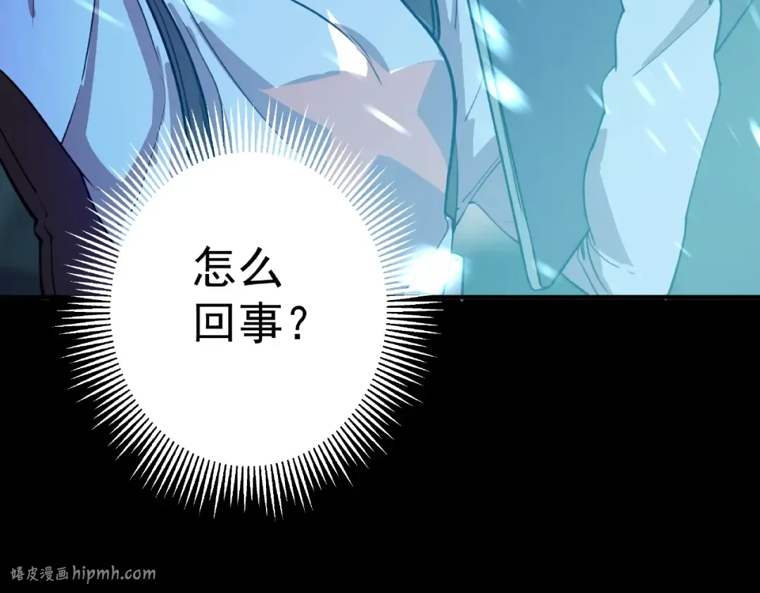 第27话 精神世界的战斗！ 第208页