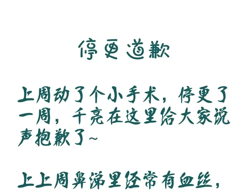 第27话 精神世界的战斗！ 第210页