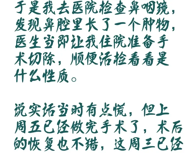 第27话 精神世界的战斗！ 第211页