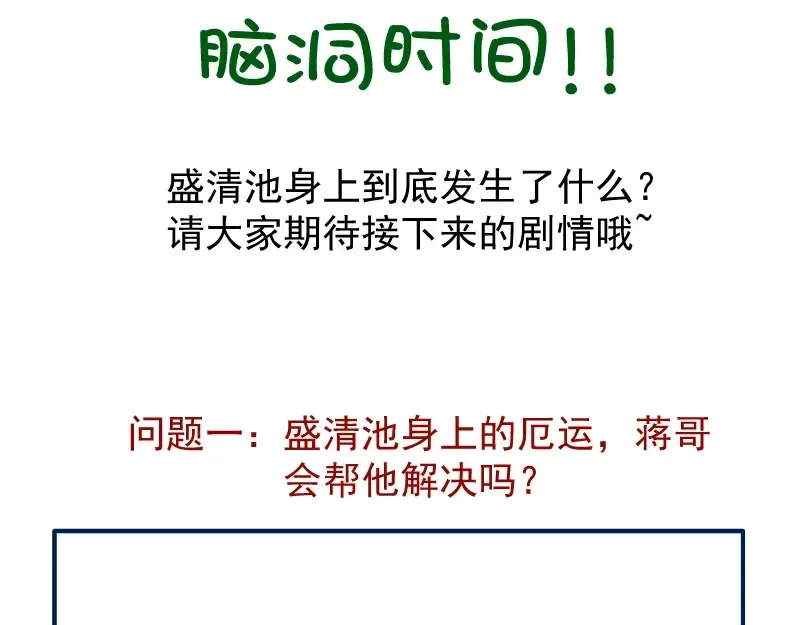 第27话 精神世界的战斗！ 第215页
