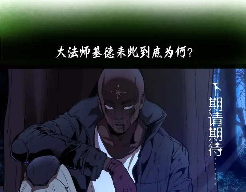 第27话 精神世界的战斗！ 第217页
