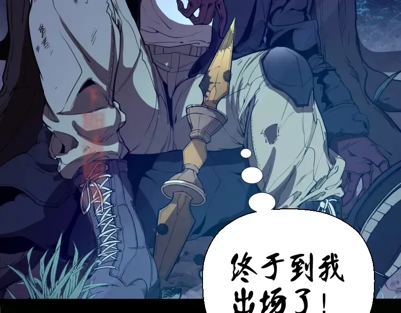 第27话 精神世界的战斗！ 第218页