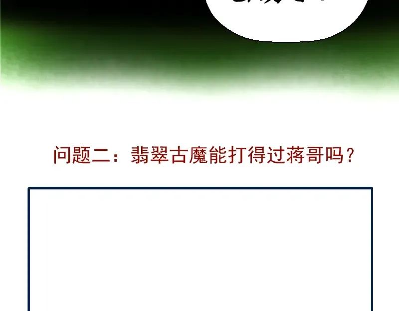 第27话 精神世界的战斗！ 第219页