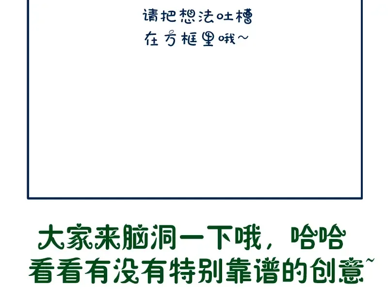 第27话 精神世界的战斗！ 第220页
