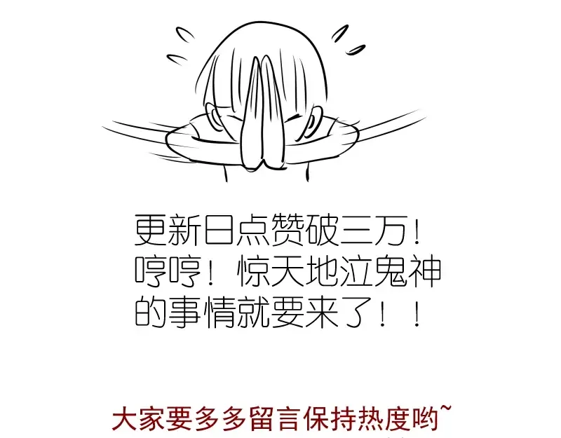 第27话 精神世界的战斗！ 第221页