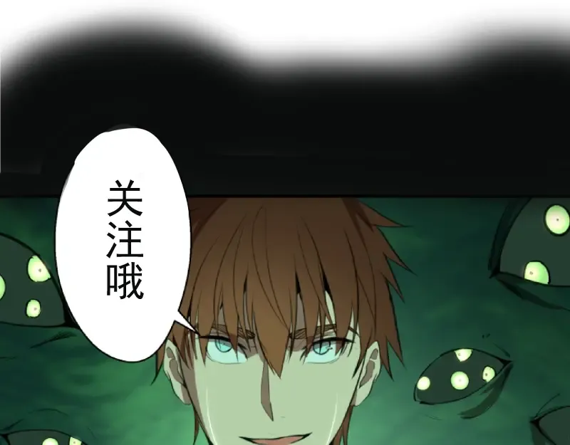 第27话 精神世界的战斗！ 第223页