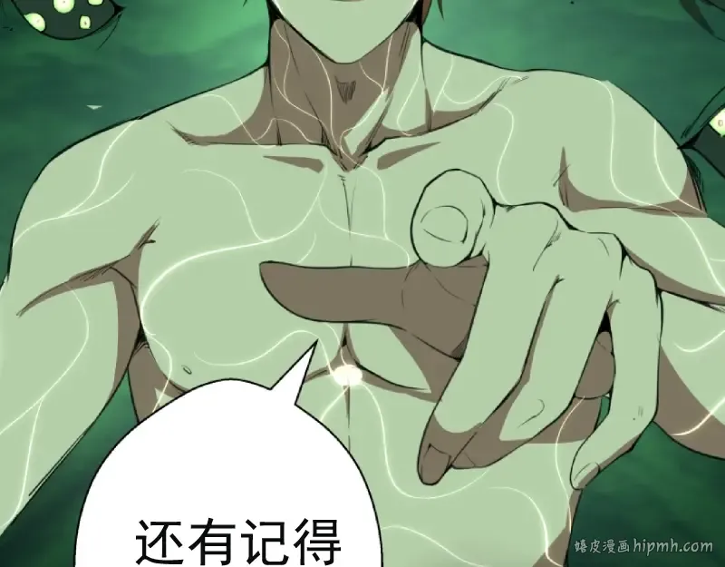 第27话 精神世界的战斗！ 第224页