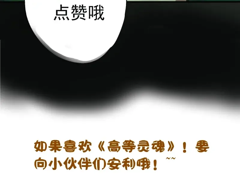 第27话 精神世界的战斗！ 第225页