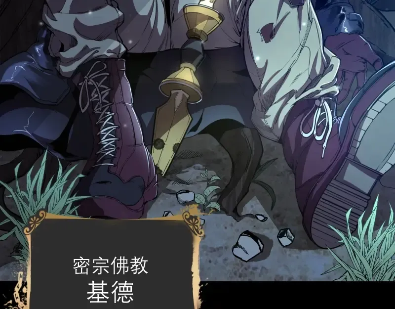 第28话 精魂的用途! 第10页