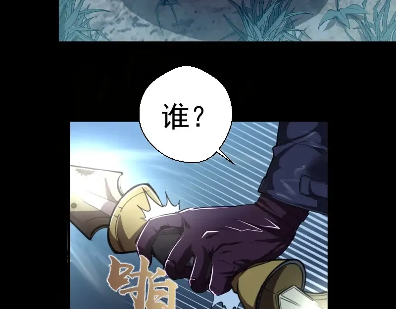第28话 精魂的用途! 第12页