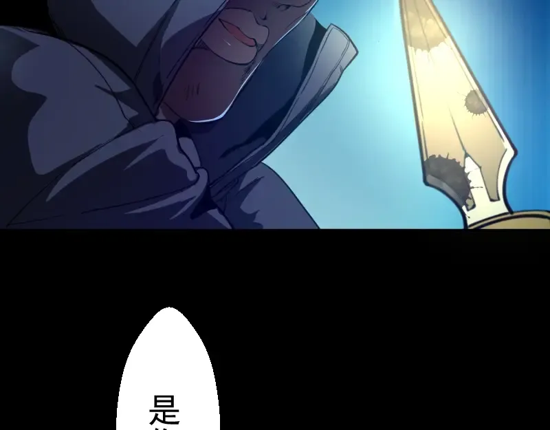 第28话 精魂的用途! 第14页