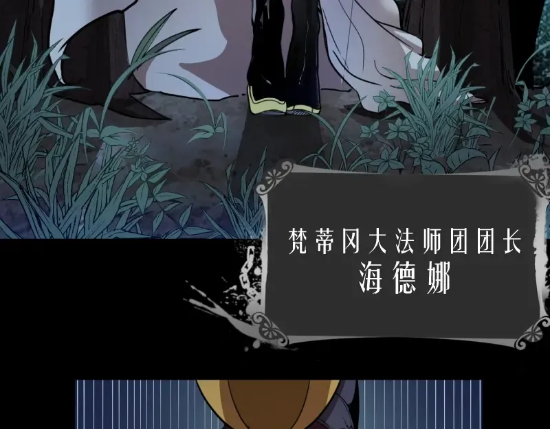 第28话 精魂的用途! 第17页