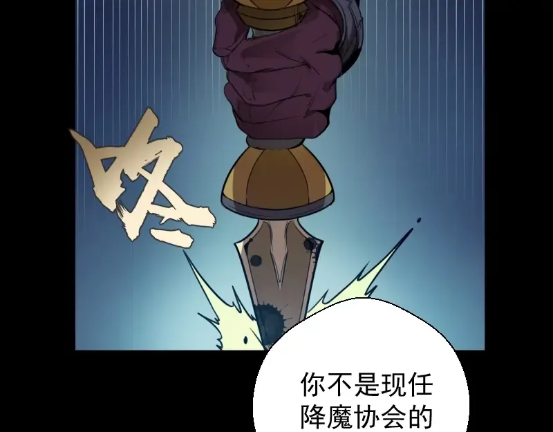 第28话 精魂的用途! 第18页