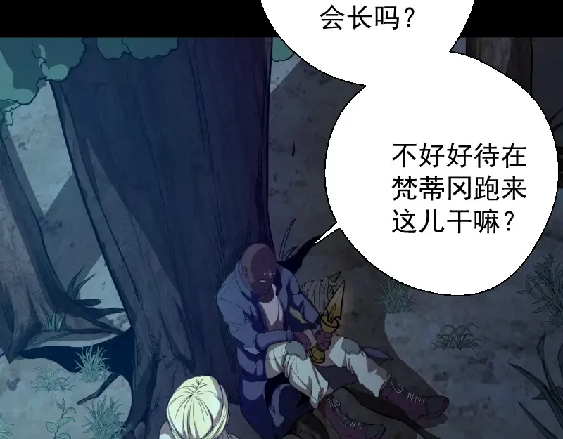 第28话 精魂的用途! 第19页